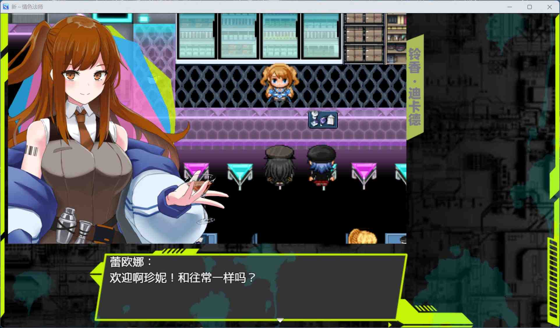精品RPG/中文】新～情色法师 官方中文步兵版+存档【新作/2.1G】-第3张图片-萌站