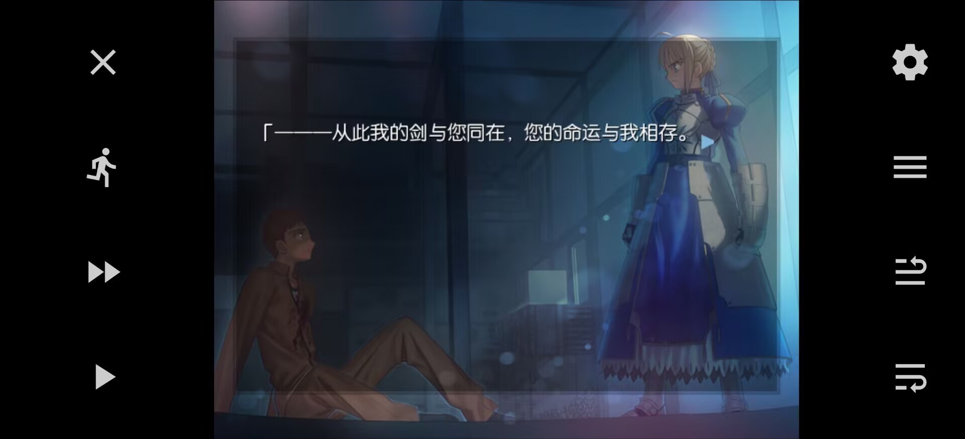 【PC&安卓ONS双端】Fate stay night旧版&Fate stay night高清重置版【共13.7GB】【ADV】【简体中文】【建议收藏】-第1张图片-萌站