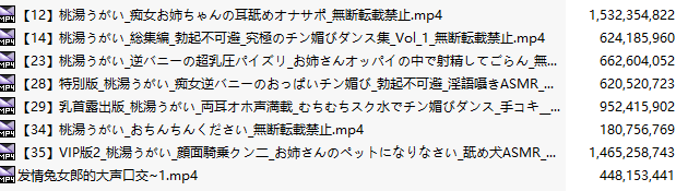 【真人ASMR】【八集合一】#桃湯うかい 【日语】【无汉化】-第1张图片-萌站