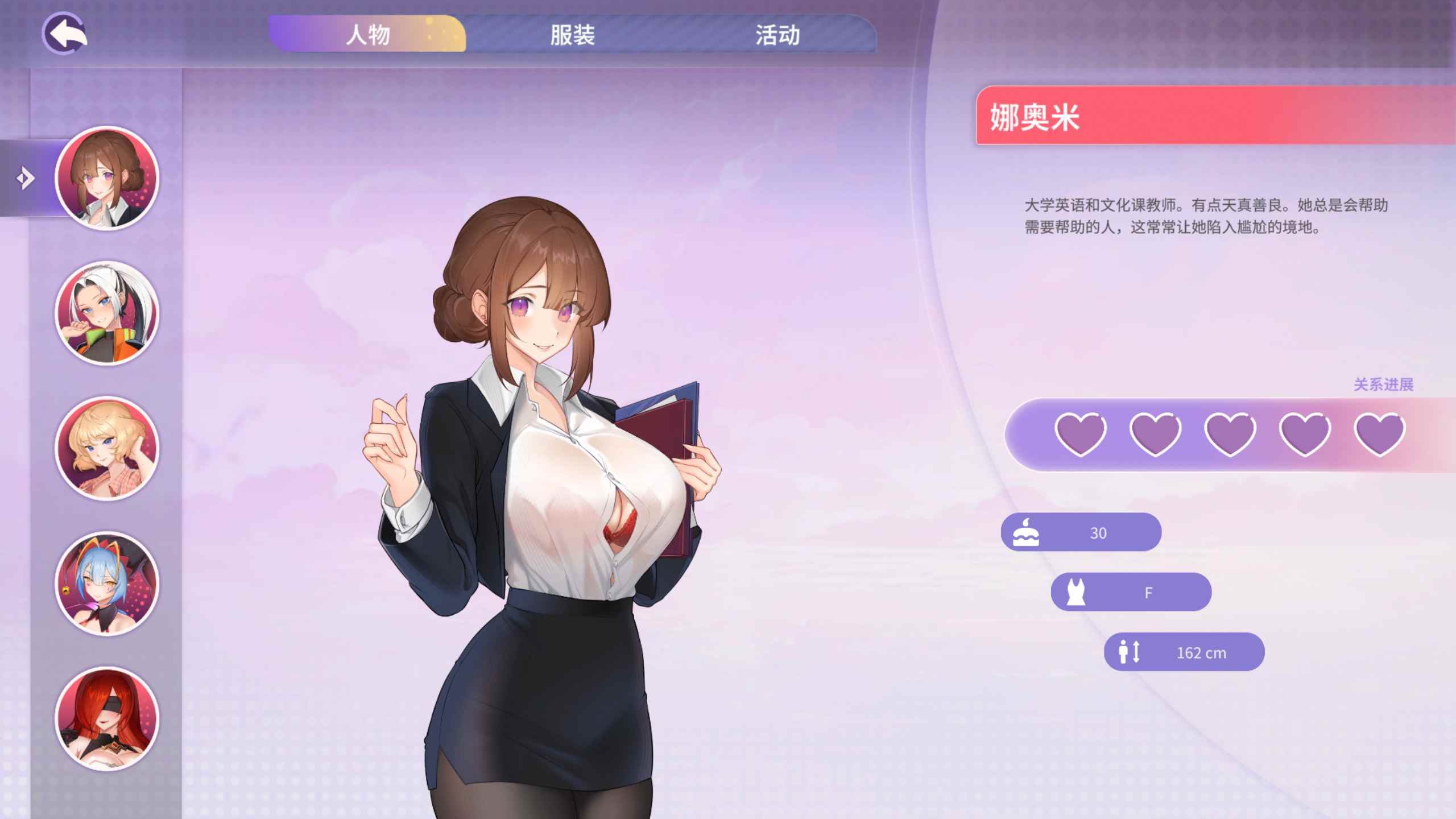 【互动SLG/中文/动态】夏日风情 V1.05 官方中文正式步兵版+画廊解锁【更新/5.5G】-第3张图片-萌站