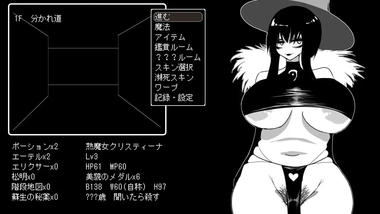 [地牢SLG/爆乳淫堕/PC] 想要重生的成熟魔女 朱莉安娜与堕欲陷阱回廊 熟魔女転生 ジュリアナ魔女と闇のエロトラップダンジョン 挂载AI汉化+存档-第5张图片-萌站