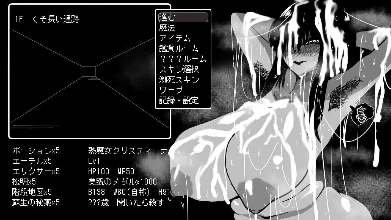 [地牢SLG/爆乳淫堕/PC] 想要重生的成熟魔女 朱莉安娜与堕欲陷阱回廊 熟魔女転生 ジュリアナ魔女と闇のエロトラップダンジョン 挂载AI汉化+存档-第6张图片-萌站