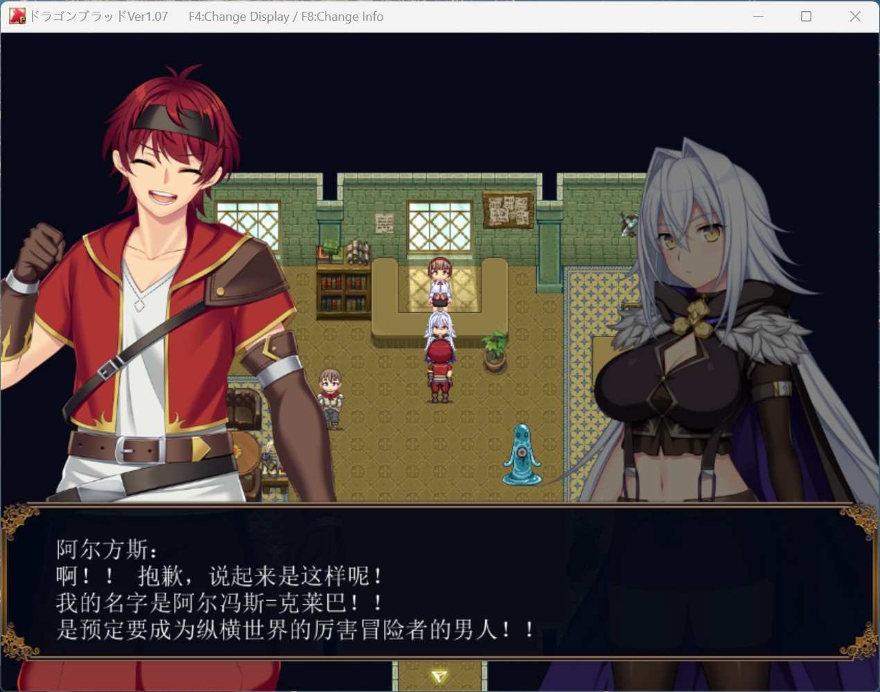 【热门RPG/汉化/全CV】龙之血～誓言以龙的诅咒和精向神明复仇RPG～V1.07 AI汉化版【新作/4.6G】