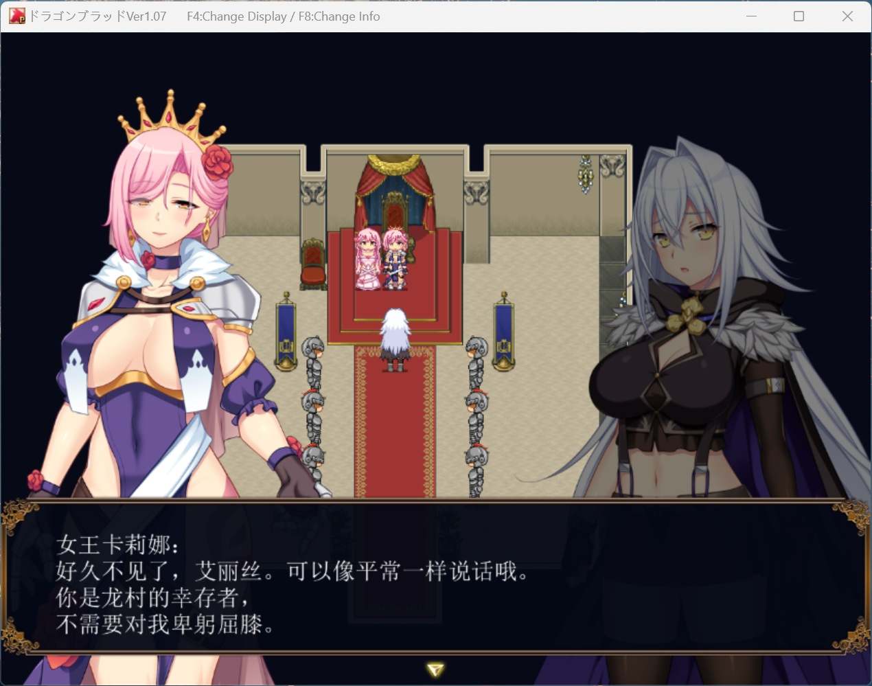 【热门RPG/汉化/全CV】龙之血~誓言以龙的诅咒和精向神明复仇RPG~V1.07 AI汉化版【新作/4.6G】-第2张图片-萌站 【热门RPG/汉化/全CV】龙之血~誓言以龙的诅咒和精向神明复仇RPG~V1.07 AI汉化版【新作/4.6G】-第2张图片-萌站