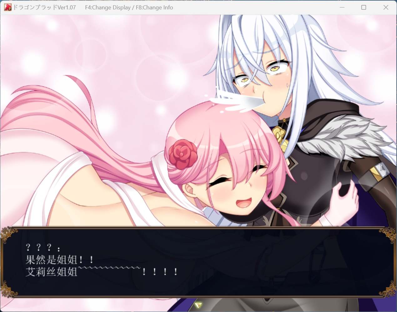 【热门RPG/汉化/全CV】龙之血~誓言以龙的诅咒和精向神明复仇RPG~V1.07 AI汉化版【新作/4.6G】-第5张图片-萌站 【热门RPG/汉化/全CV】龙之血~誓言以龙的诅咒和精向神明复仇RPG~V1.07 AI汉化版【新作/4.6G】-第5张图片-萌站