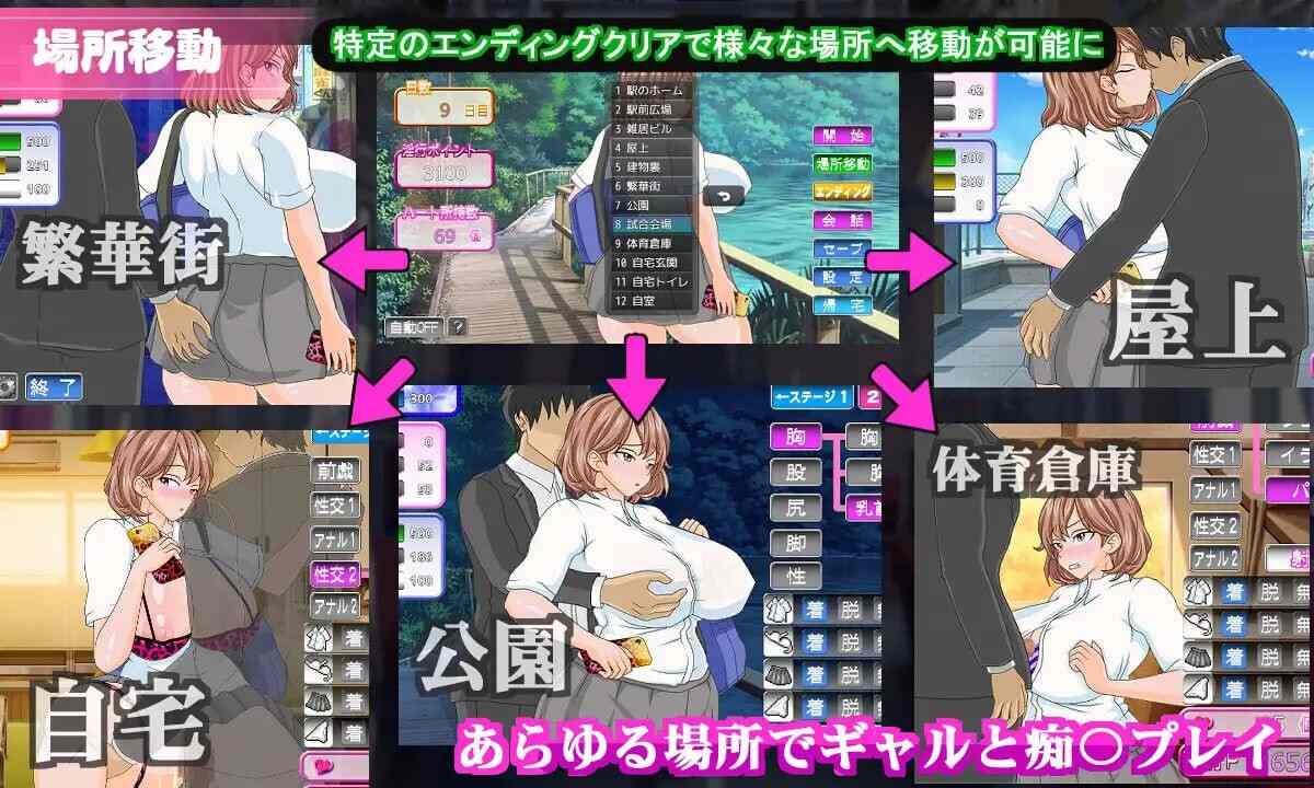 [SLG触摸制服寝取中出汉化] 电车内淫交～想触碰堕落的辣妹 PC-第1张图片-萌站