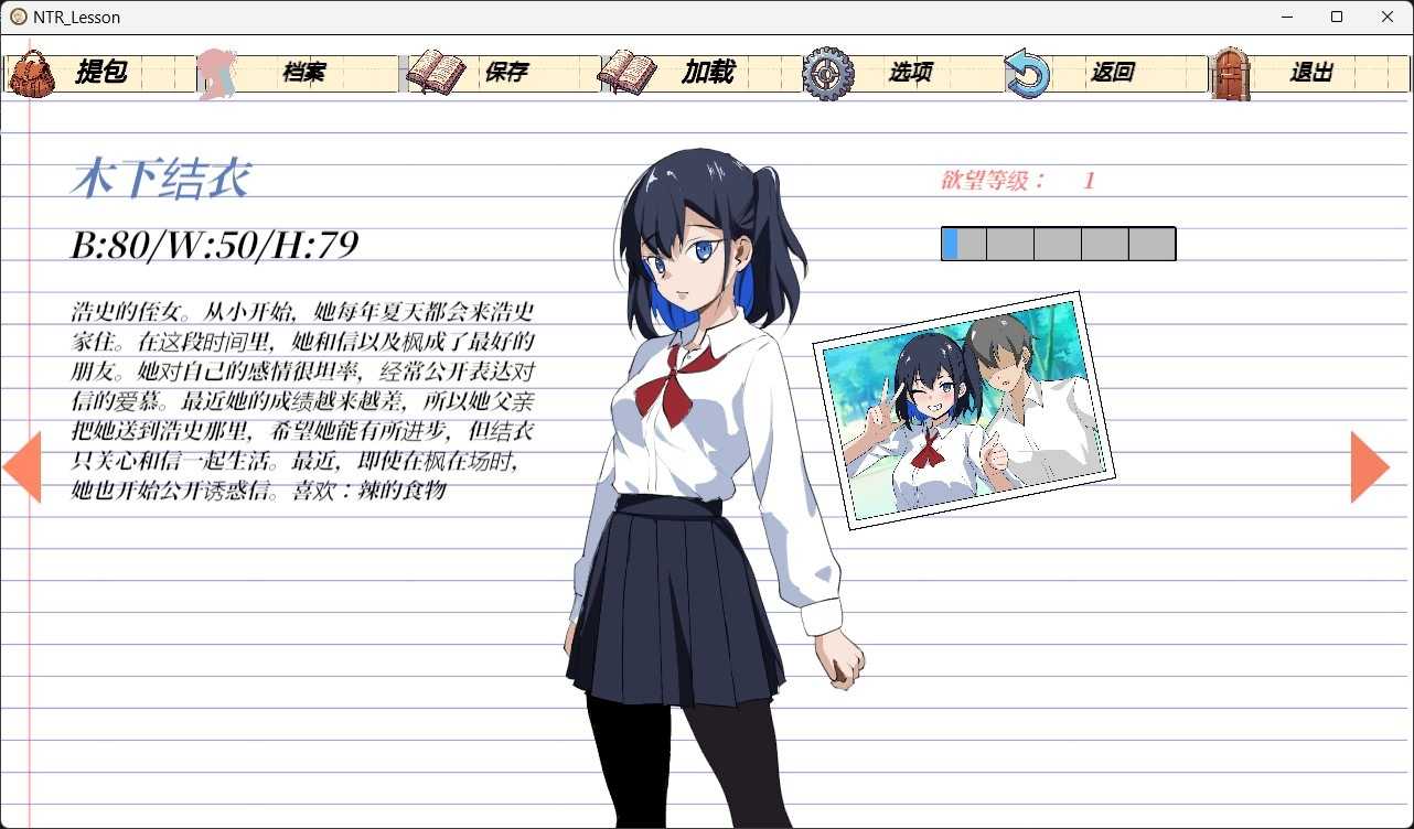 【互动SLG/中文/动态】NTR课程 NTRレッスン v1.9.2 v25.01.27 + DLC 官方中文版【更新/5.33G】-第4张图片-萌站