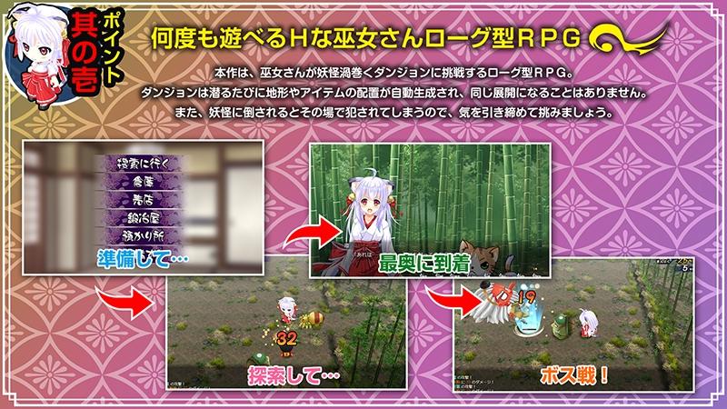 神乐创世记-环- RPG PC 生肉 巫女 羞辱 异种X 长发 猫耳 兽耳 700M 神楽創世記-環--第3张图片-萌站