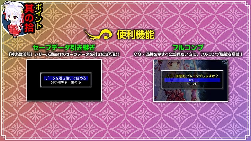 神乐创世记-环- RPG PC 生肉 巫女 羞辱 异种X 长发 猫耳 兽耳 700M 神楽創世記-環--第12张图片-萌站