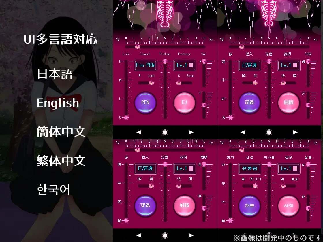 PC/SLG]遠隔絶頂アプリ 远程绝顶应用程序 官方中文版（白嫖）-第2张图片-萌站