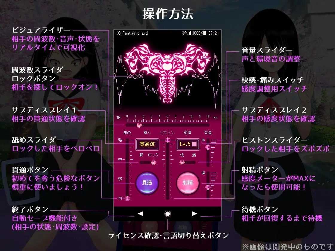 PC/SLG]遠隔絶頂アプリ 远程绝顶应用程序 官方中文版（白嫖）-第3张图片-萌站