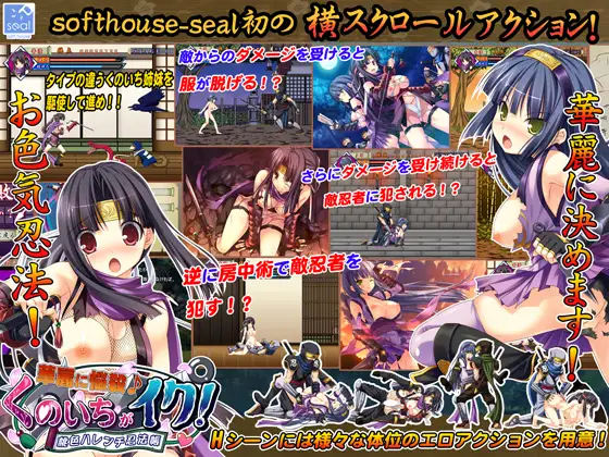 【ACT/PC/战斗H/女忍 】華麗に悩殺♪ くのいちがイク! ~桃色ハレンチ忍法帳~-第1张图片-萌站 【ACT/PC/战斗H/女忍 】華麗に悩殺♪ くのいちがイク! ~桃色ハレンチ忍法帳~-第1张图片-萌站