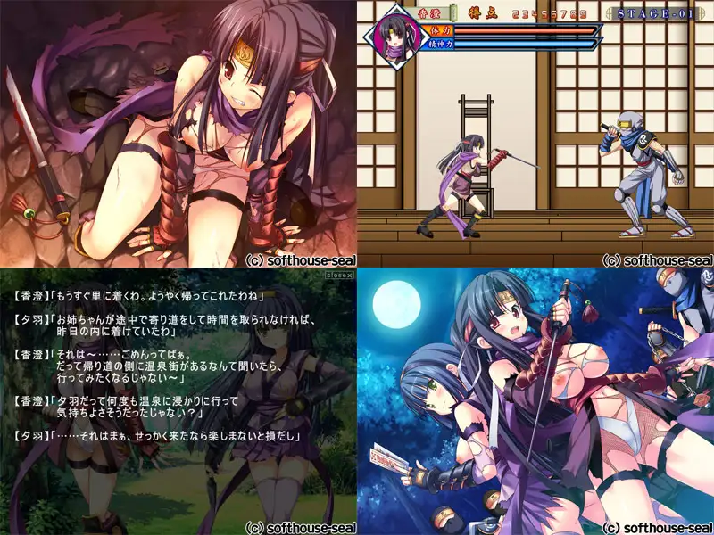 【ACT/PC/战斗H/女忍 】華麗に悩殺♪ くのいちがイク! ~桃色ハレンチ忍法帳~-第2张图片-萌站 【ACT/PC/战斗H/女忍 】華麗に悩殺♪ くのいちがイク! ~桃色ハレンチ忍法帳~-第2张图片-萌站