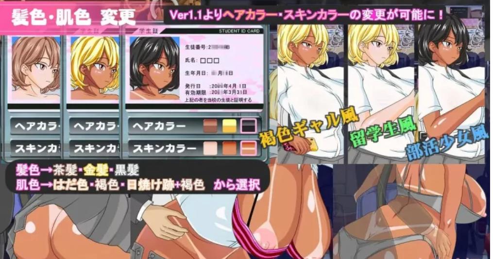 [SLG/触摸/制服/汉化] 电车内淫交想触碰堕落的辣妹 PC-第1张图片-萌站