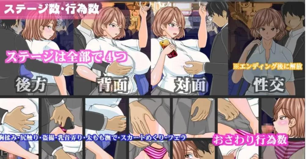 [SLG/触摸/制服/汉化] 电车内淫交想触碰堕落的辣妹 PC-第2张图片-萌站