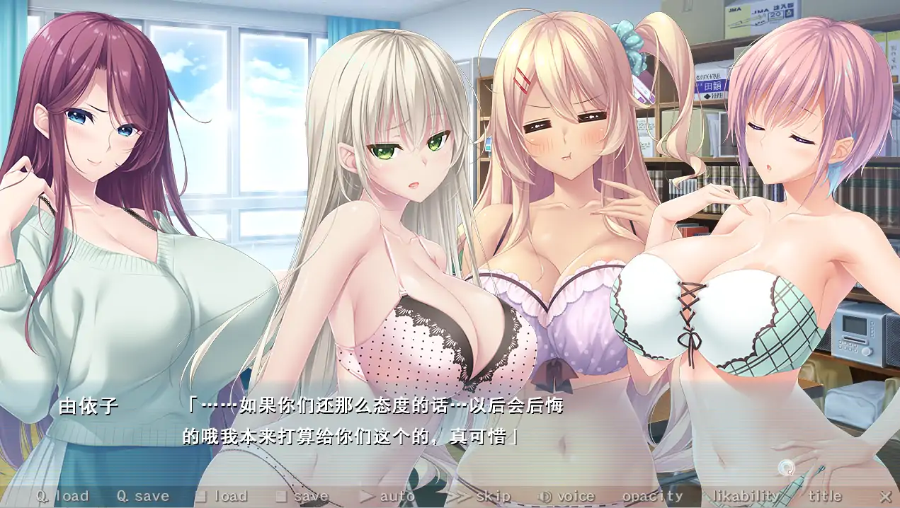 [ADV/竹子社汉化/动态] 霸道姐姐的闺蜜 アネトモAI汉化版电脑 [4.3G]-第2张图片-萌站