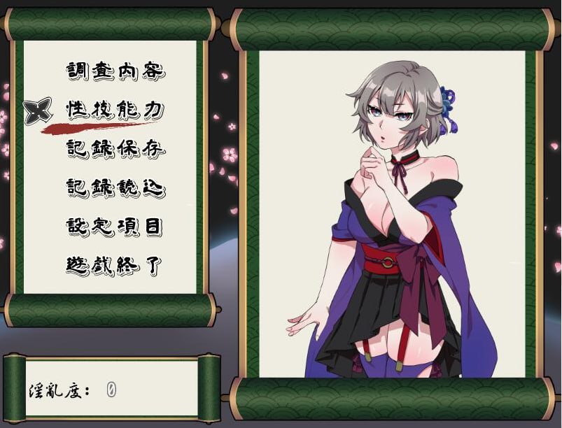 【PC端】不战斗的女忍者桔梗 【RPG】【无码】【简体中文】