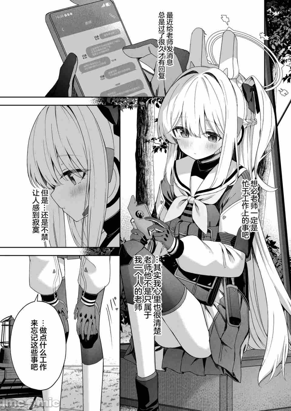 【汉化】HoneyBunny-第1张图片-萌站