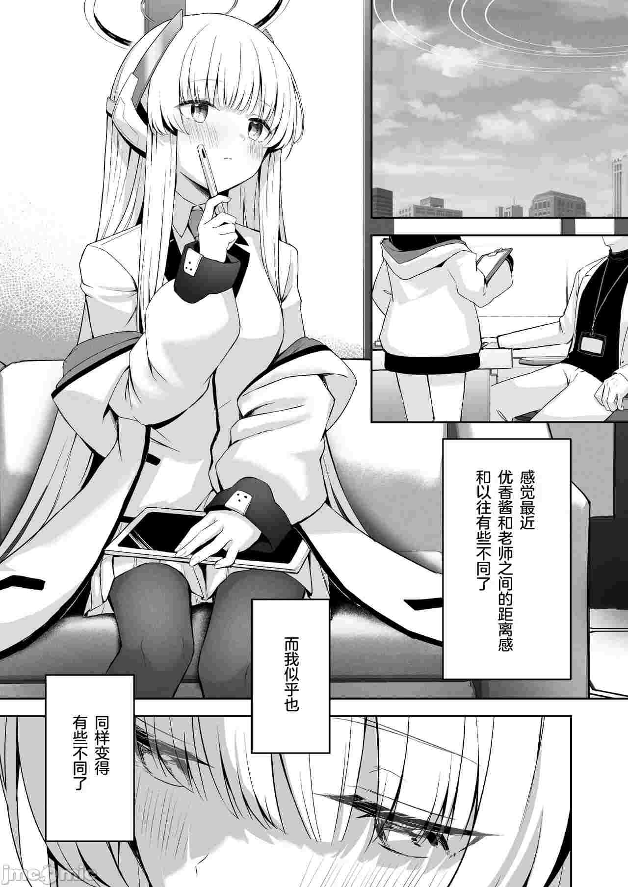 【汉化】摄氏16-第1张图片-萌站