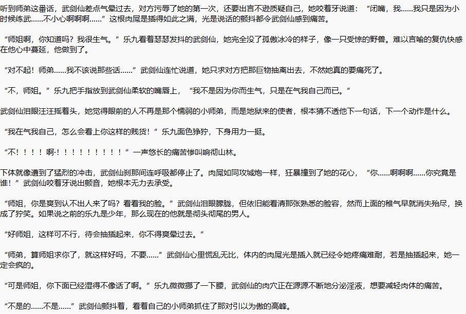 【小说】英雄联盟同人文合集【300W字+】【TXT】-第1张图片-萌站