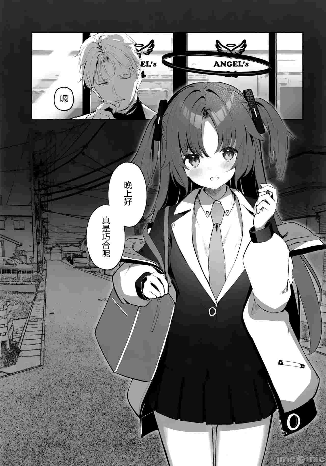 【汉化】雨和焦躁-第1张图片-萌站