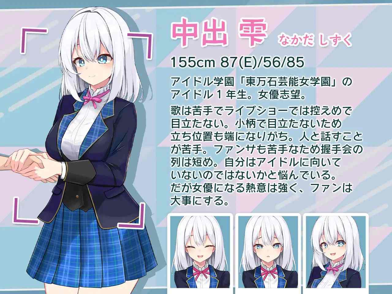 PC/SLG/偶像JK痴汉握手会 #アイドルJK痴○握手会 汉化版【2025年02月06日0点 发售】-第2张图片-萌站