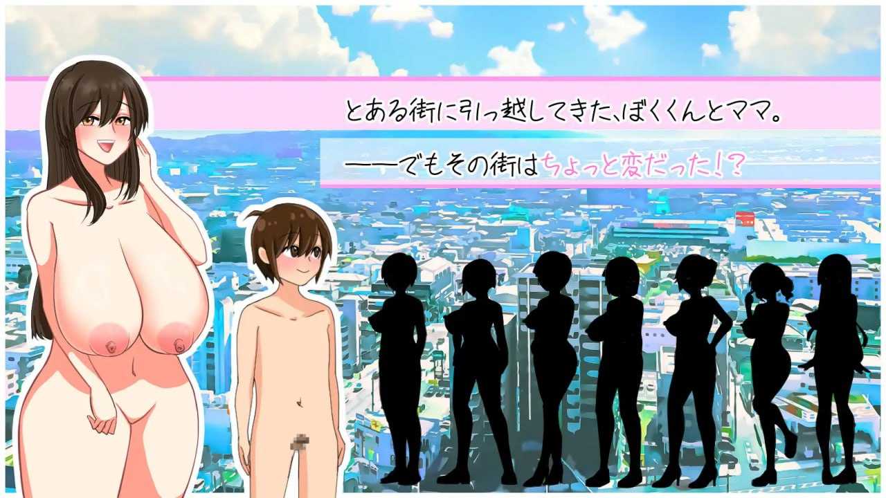 裸奔使者~变态姐姐們的城市AI汉化版-第2张图片-萌站 裸奔使者~变态姐姐們的城市AI汉化版-第2张图片-萌站