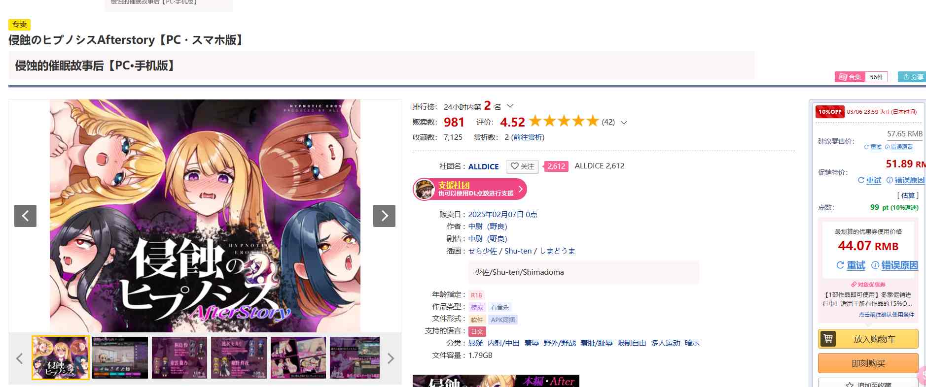 [250207]侵蚀的催眠后日谈【PC·手机·mac】PC SLG 生肉 悬疑 内射/中出 羞辱 野外/野战 羞耻/耻辱 限制自由 多人运动 暗示 侵蝕のヒプノシスAfterstory-第1张图片-萌站