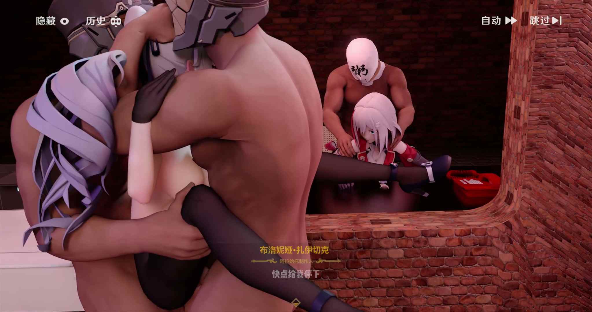 [海鲜粥(SFcongee)] Bronya X Topaz NTR [中文字幕]-第14张图片-萌站