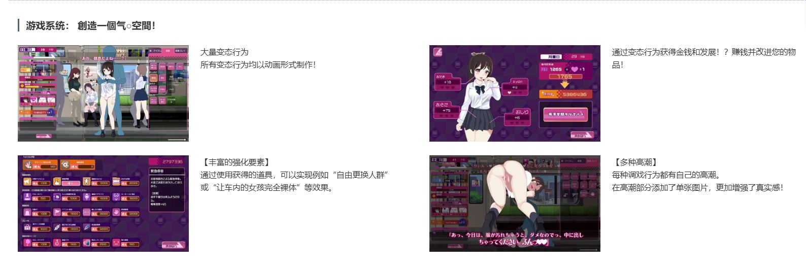 [250207]电车改造触摸痴汉 ~轻松创建痴汉空间~  PC SLG 1.1G 生肉 皆大欢喜 触摸/抚摸 换装 臀部/屁股 胸部/奶子 学生 单马尾 巨乳/爆乳 電車改変おさわり痴○~お手がる痴○空間クリエイト~-第4张图片-萌站