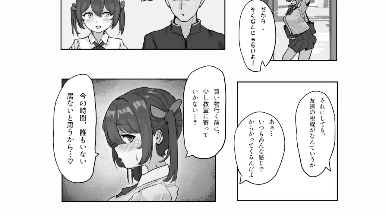 和青梅竹马的放学后亲密日常 -第8张图片-萌站