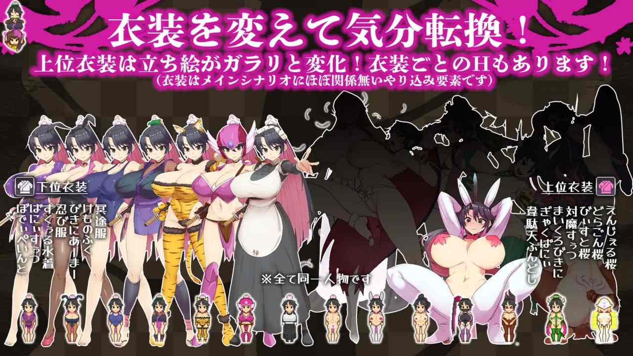 樱御前v1.09 挂载AI汉化版-第4张图片-萌站