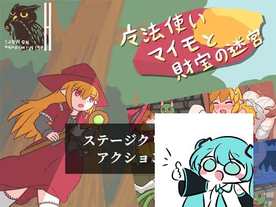 魔法使いマイモと財宝の迷宮-第4张图片-萌站