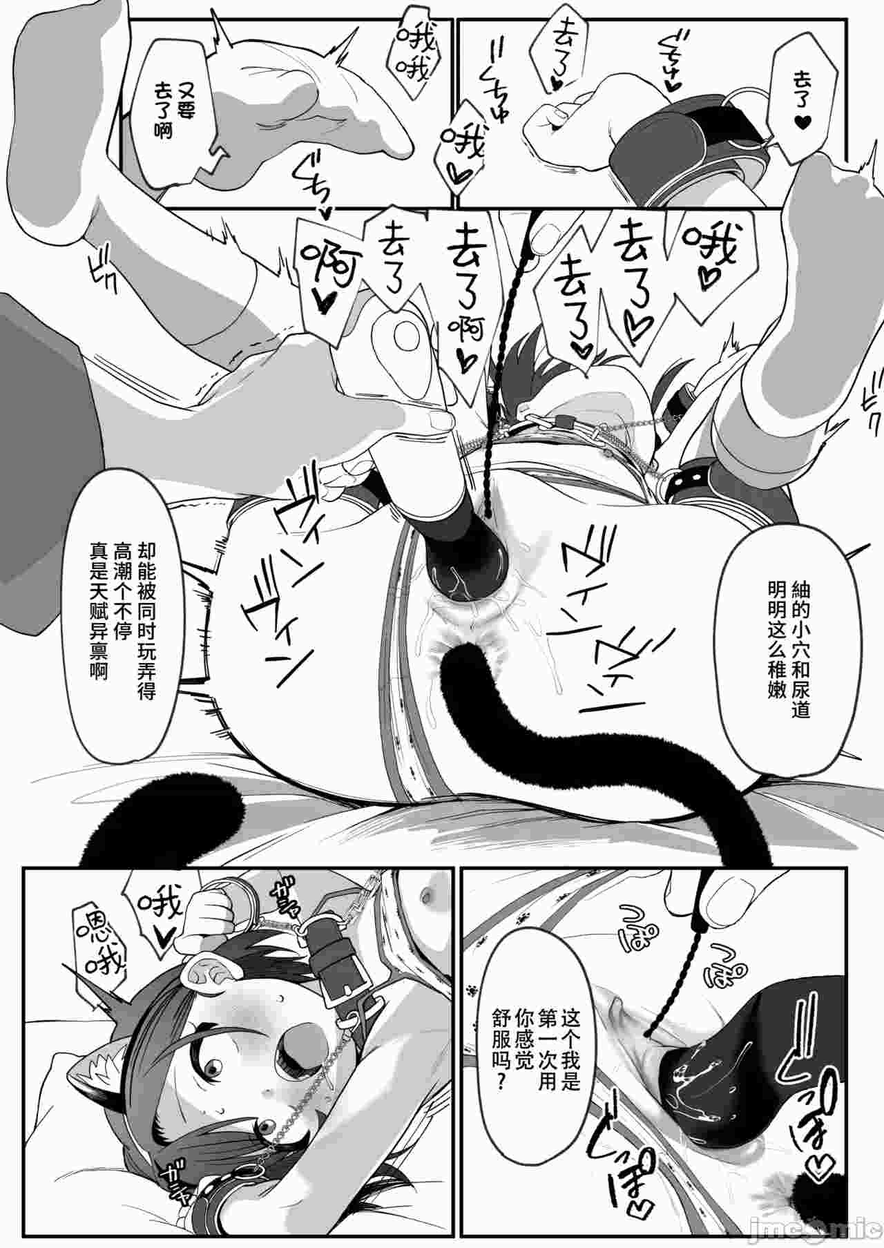 （无修 70页合集）把对我一见钟情的邻家女儿养成了宠物，可以肆意玩弄-第8张图片-萌站