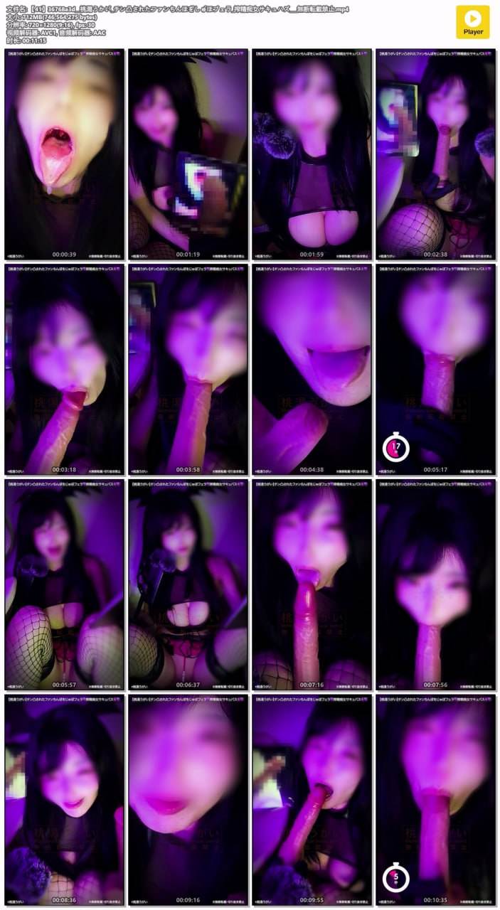 【真人ASMR】【八集合一】#桃湯うかい 【日语】【无汉化】-第2张图片-萌站