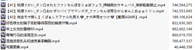 【真人ASMR】【八集合一】#桃湯うかい 【日语】【无汉化】-第1张图片-萌站