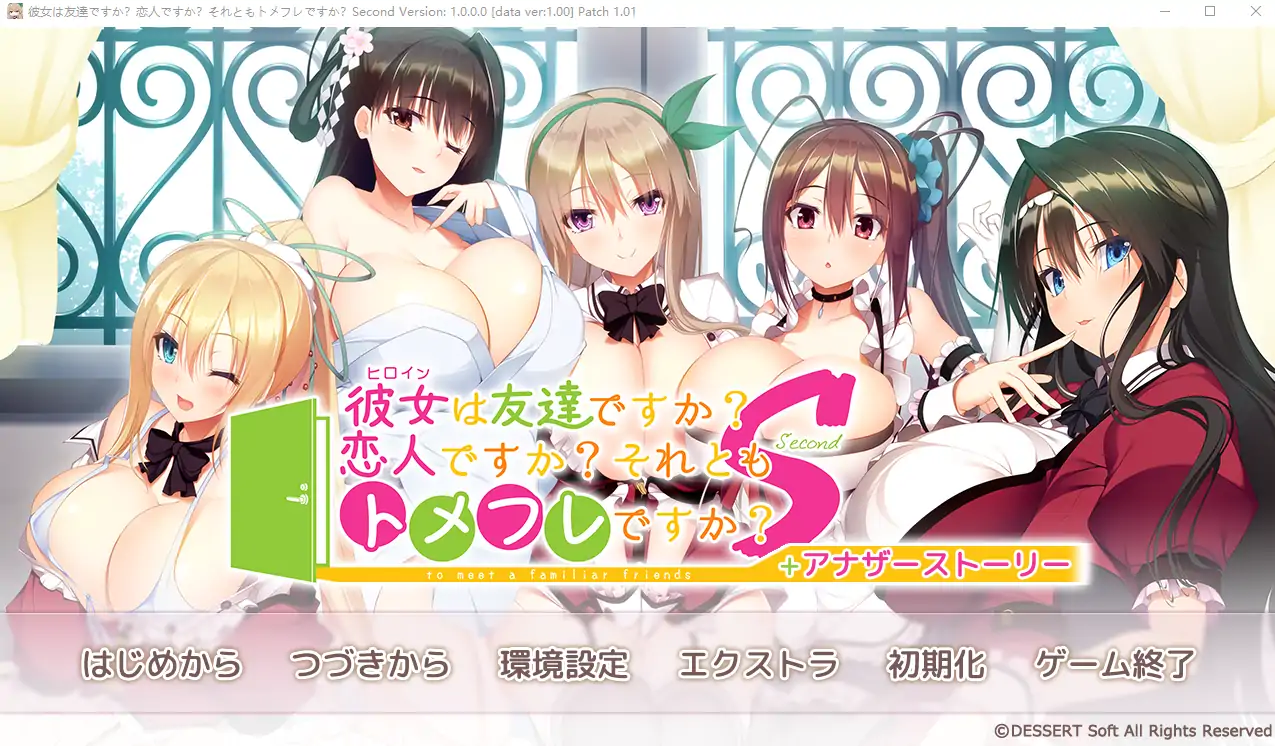 [ADV/汉化] 她是朋友吗恋人吗还是只是在一起玩的朋友呢 Second AI汉化版电脑 [3.9G]-第1张图片-萌站