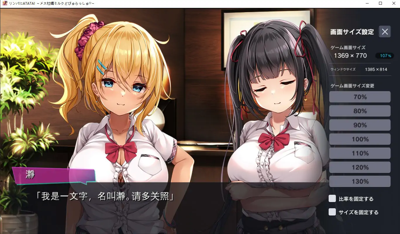 [ADV/汉化] 银趴ATATA!按摩师大战雌小鬼 AI汉化版电脑 [1.6G]-第1张图片-萌站