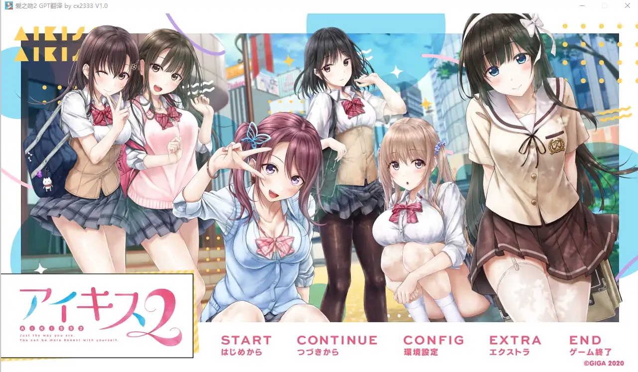 [ADV/汉化] 爱之吻2 アイキス2 AI汉化版电脑 [4.3G]-第1张图片-萌站