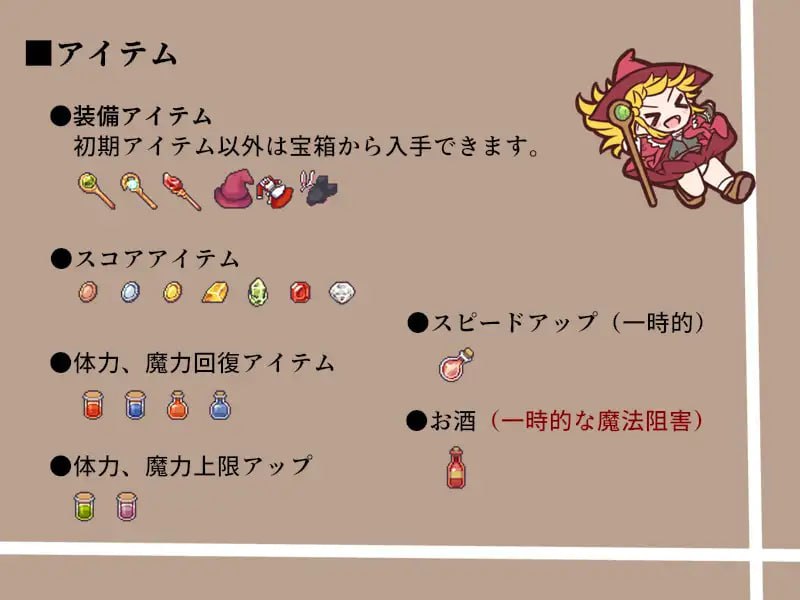 PC/ACT/魔法使いマイモと財宝の迷宮 日文生肉版【2025年01月22日 发售】-第3张图片-萌站