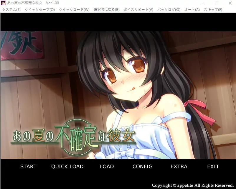 [ADV/汉化] 那个夏天的不确定的她 AI汉化版电脑 [400M]-第1张图片-萌站