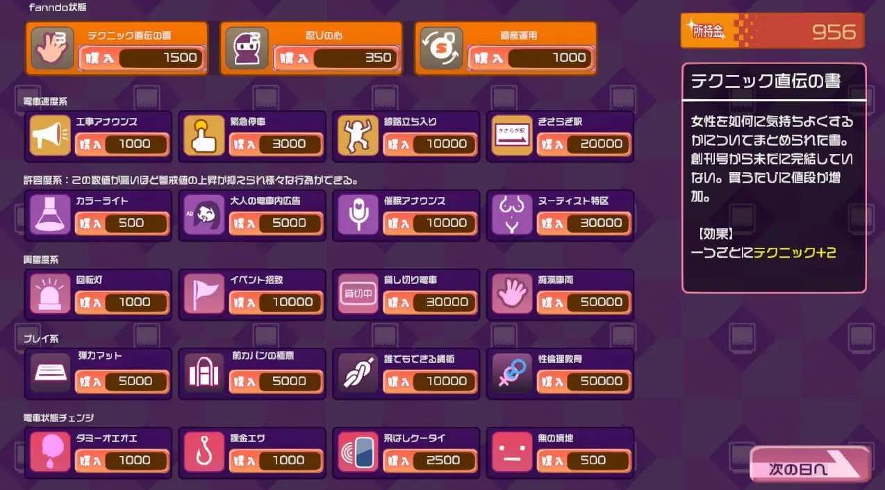 電車改変おさわり痴漢 電車改変おさわり痴○~お手がる痴○空間クリエイト~机翻汉化版【2025年02月07日0点 发售】-第4张图片-萌站