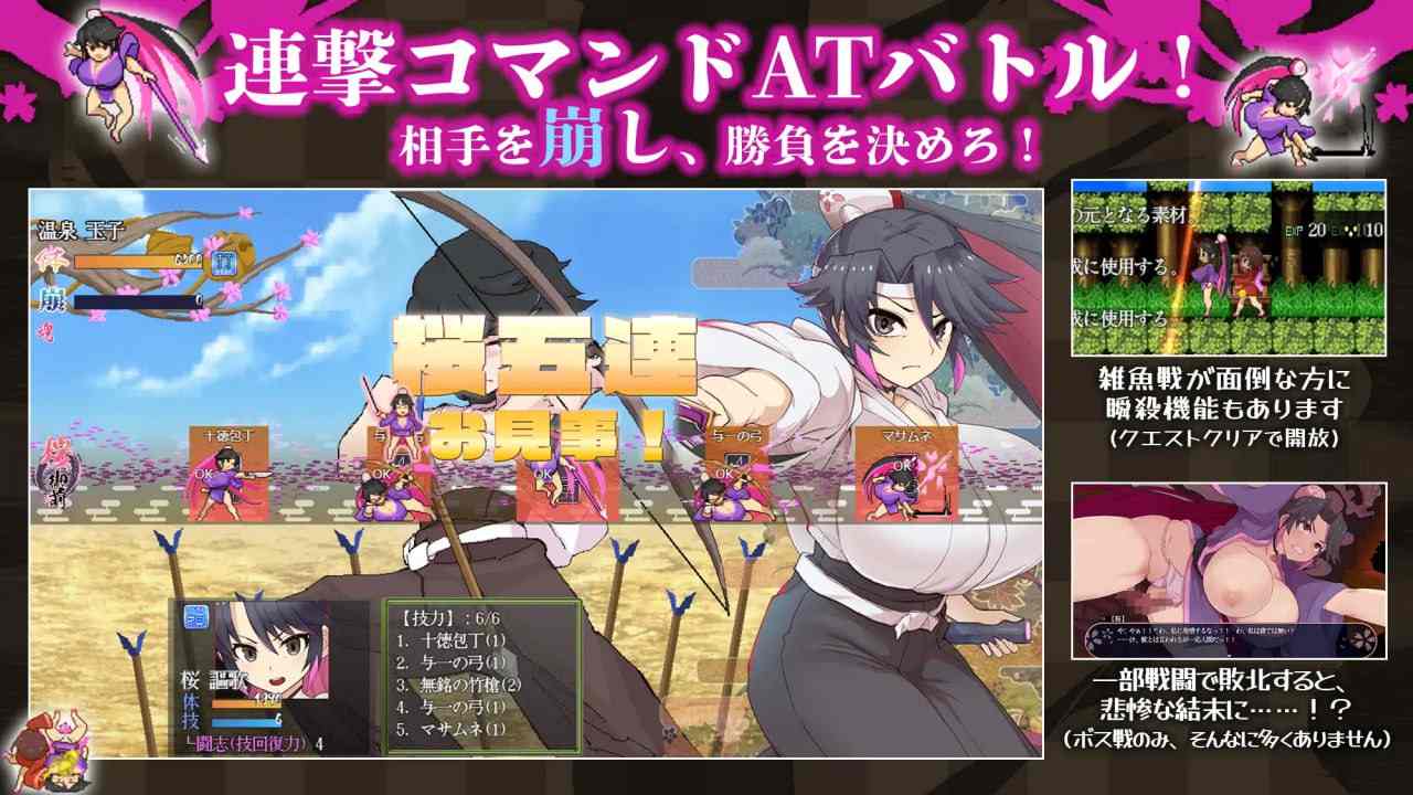 PC/RPG/樱御前 #桜御前 v1.09 挂载汉化版-第6张图片-萌站