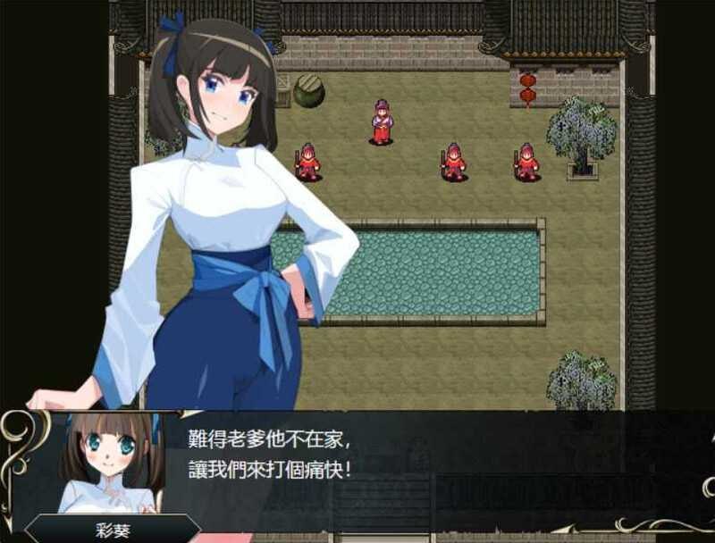 免费资源PC/RPG/忠臣的末路 v1.10.0 官方中文版-第3张图片-萌站