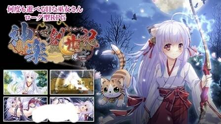 【RPG/生肉】 神楽創世記-環