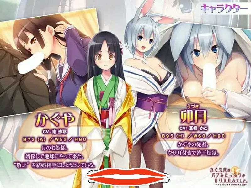 [ADV汉化] 辉夜姫是充满母性的萝莉婆婆~和兔耳女仆一起欺负新郎～AI汉化电脑500M-第2张图片-萌站