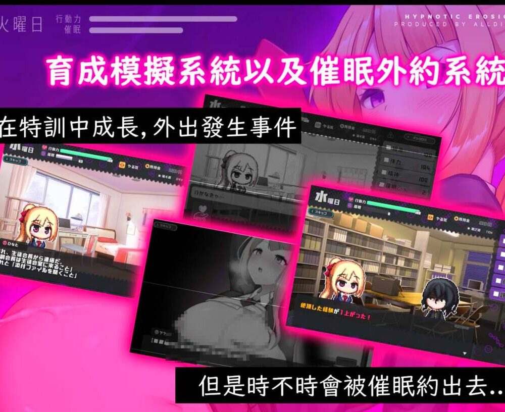 【SLG/生肉/无码/安卓】侵蝕性催眠-第3张图片-萌站