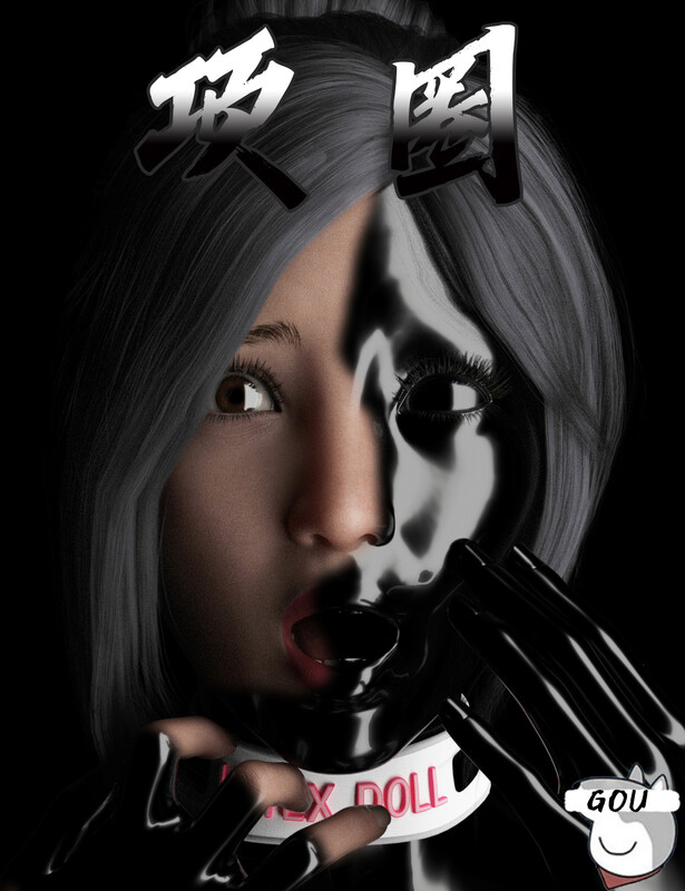 项圈-萧雅晗篇v2-第7张图片-萌站