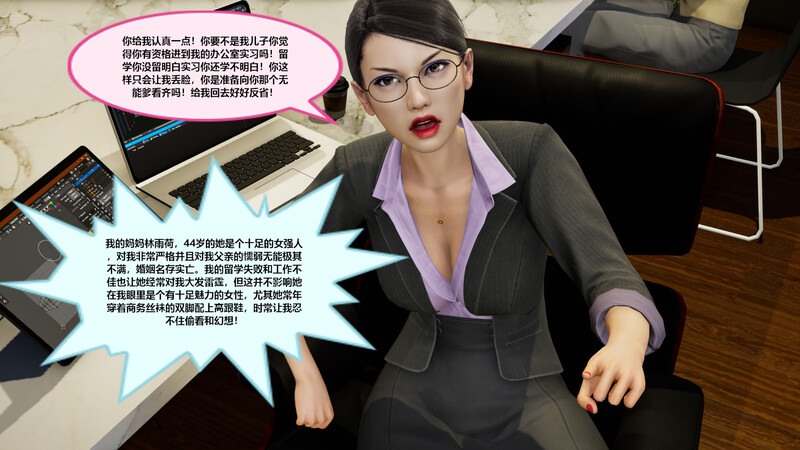 丝袜总裁妈妈    -第1张图片-萌站