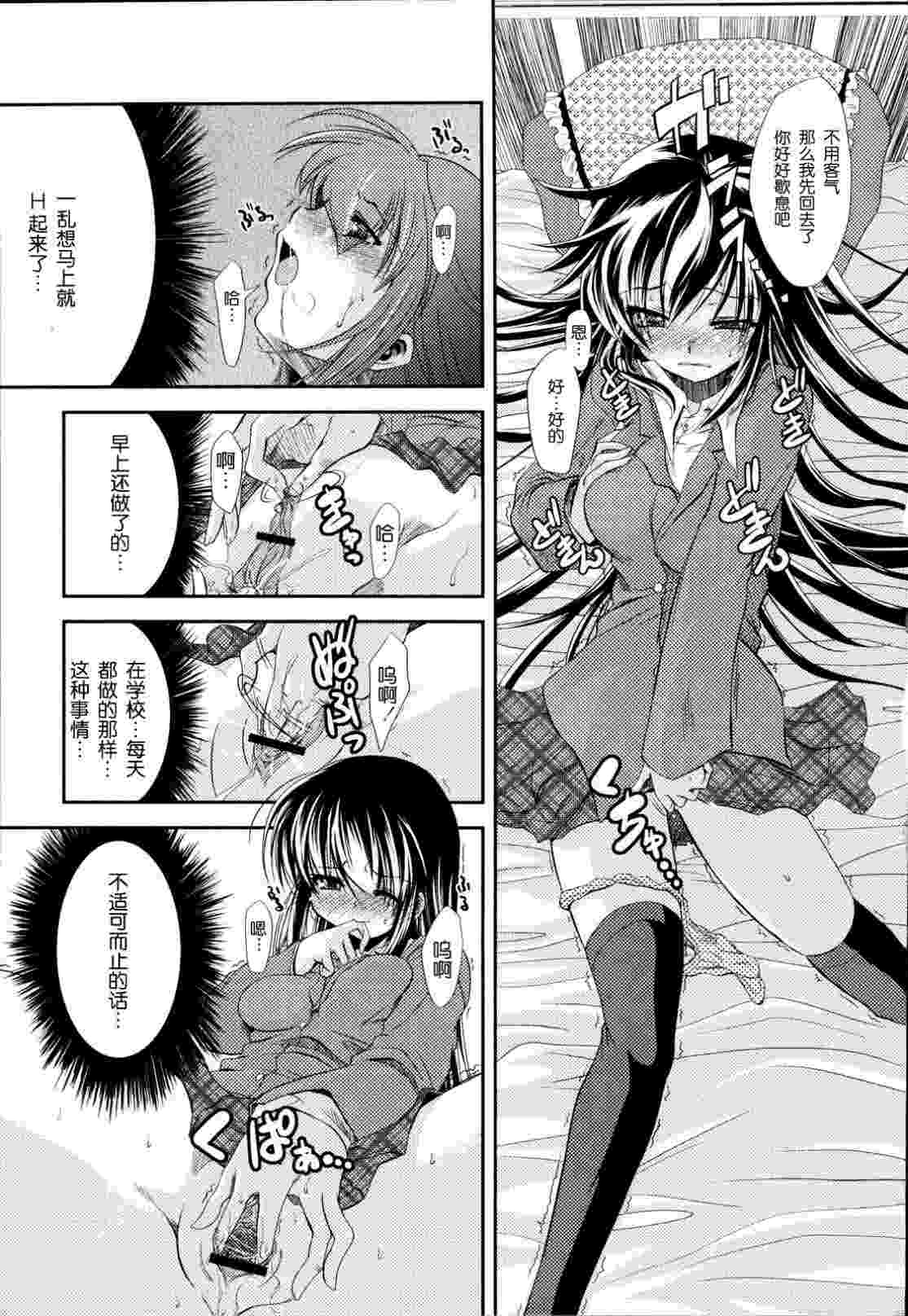 ばっくんちょ-第5张图片-萌站